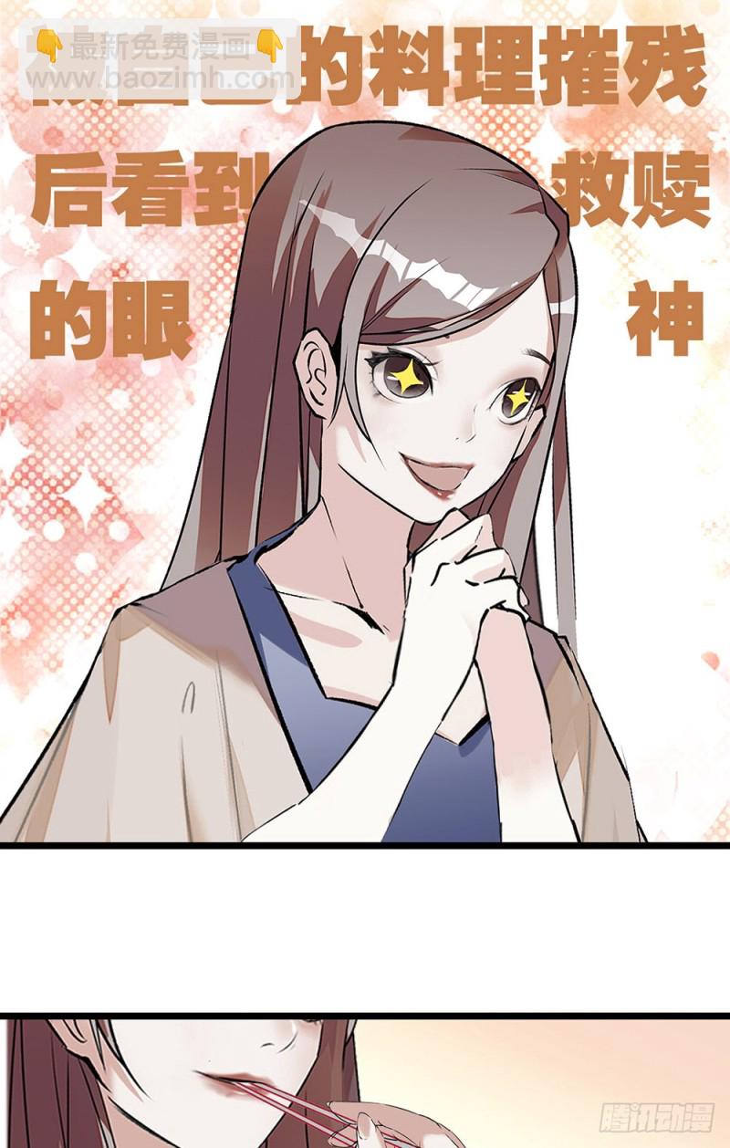 第20话 让我照顾你-第21话