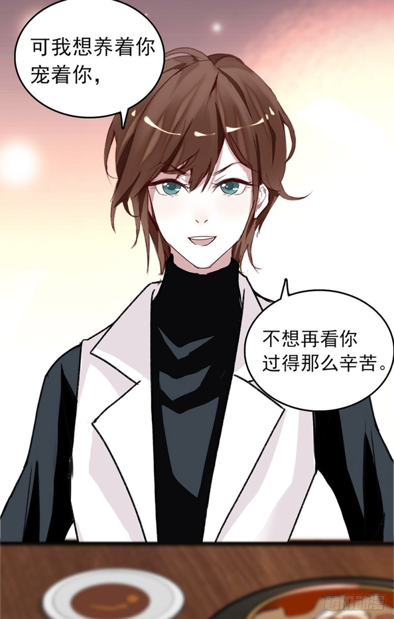 第20话 让我照顾你-第21话