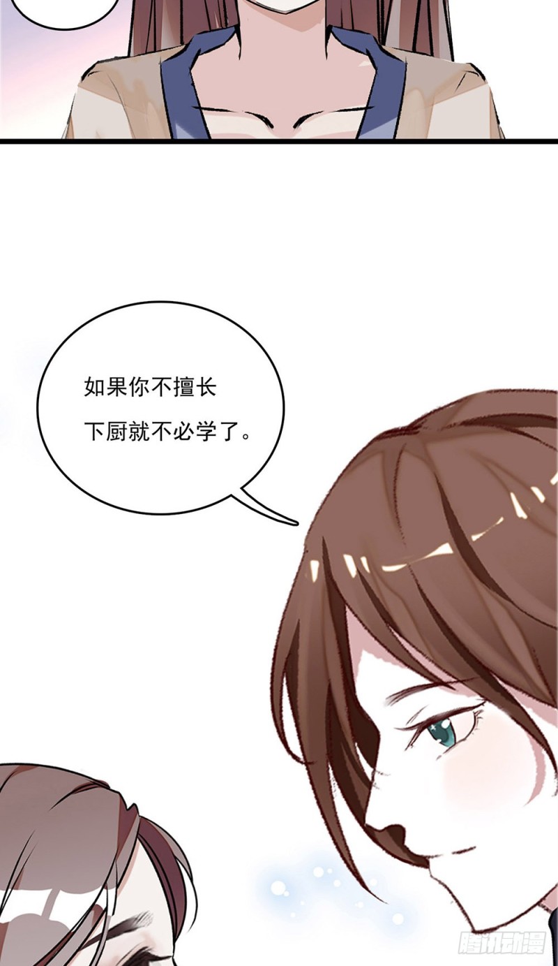 第20话 让我照顾你-第21话