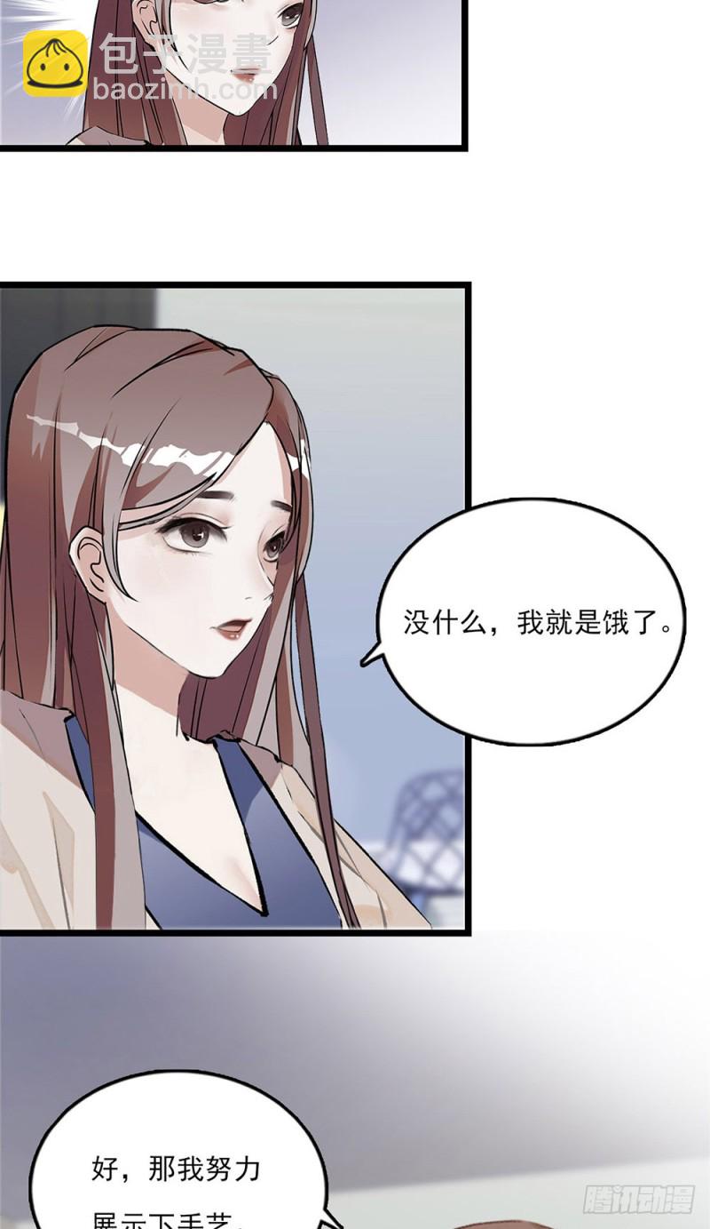 第20话 让我照顾你-第21话