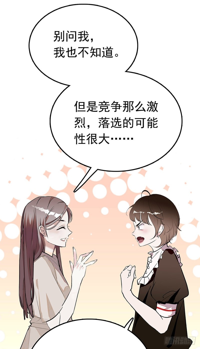 第24话 难得的试镜-第25话