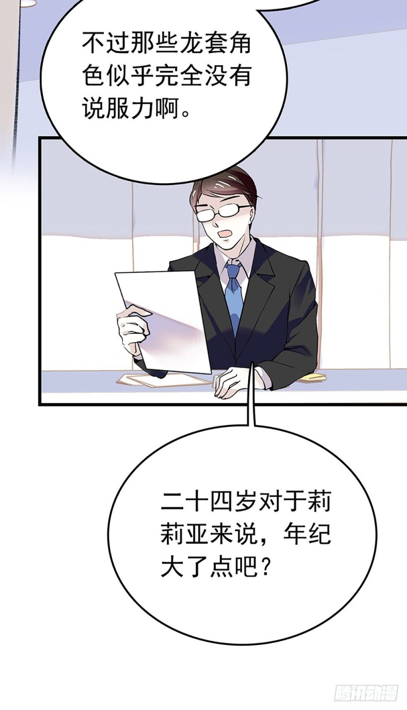 第24话 难得的试镜-第25话