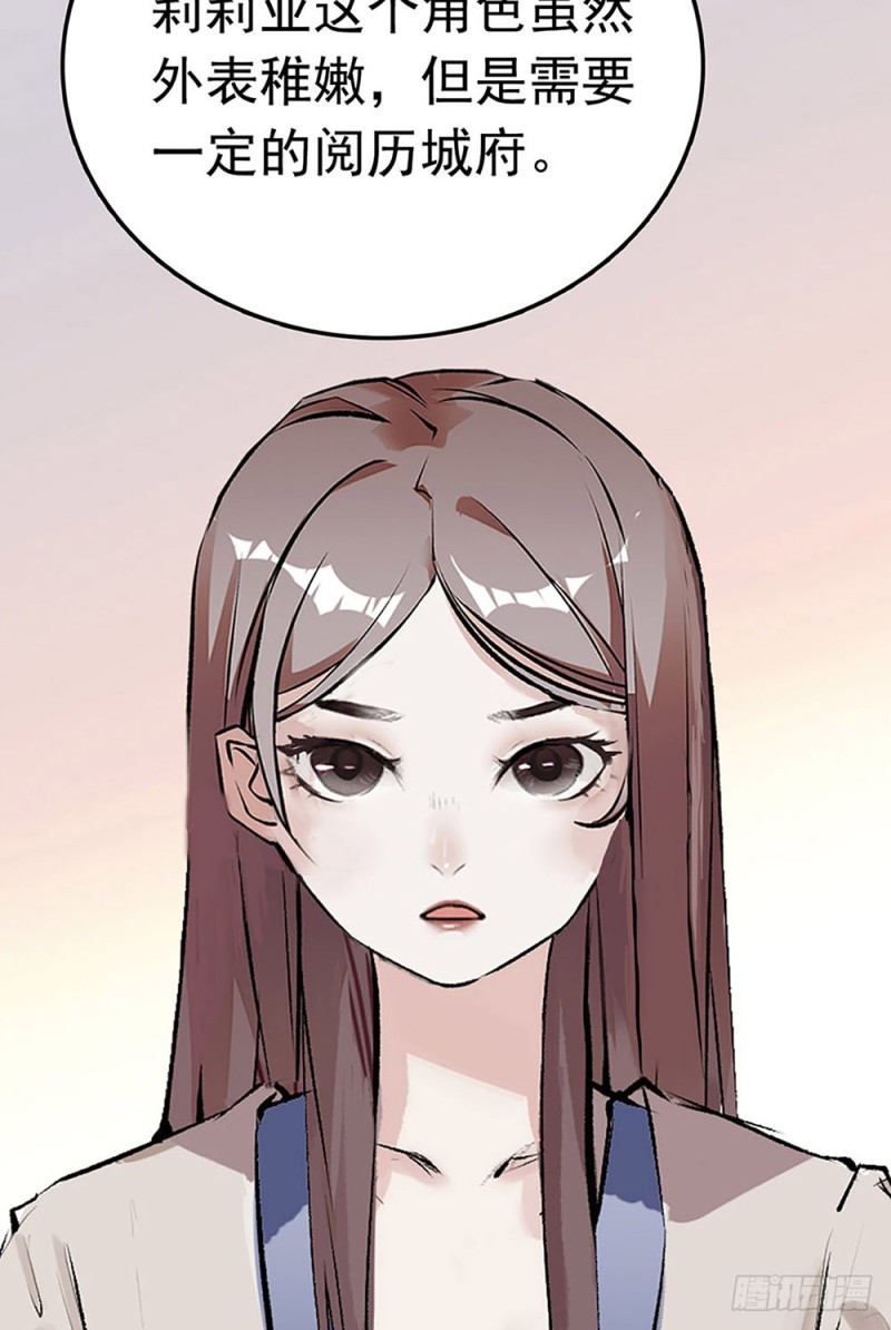 第24话 难得的试镜-第25话