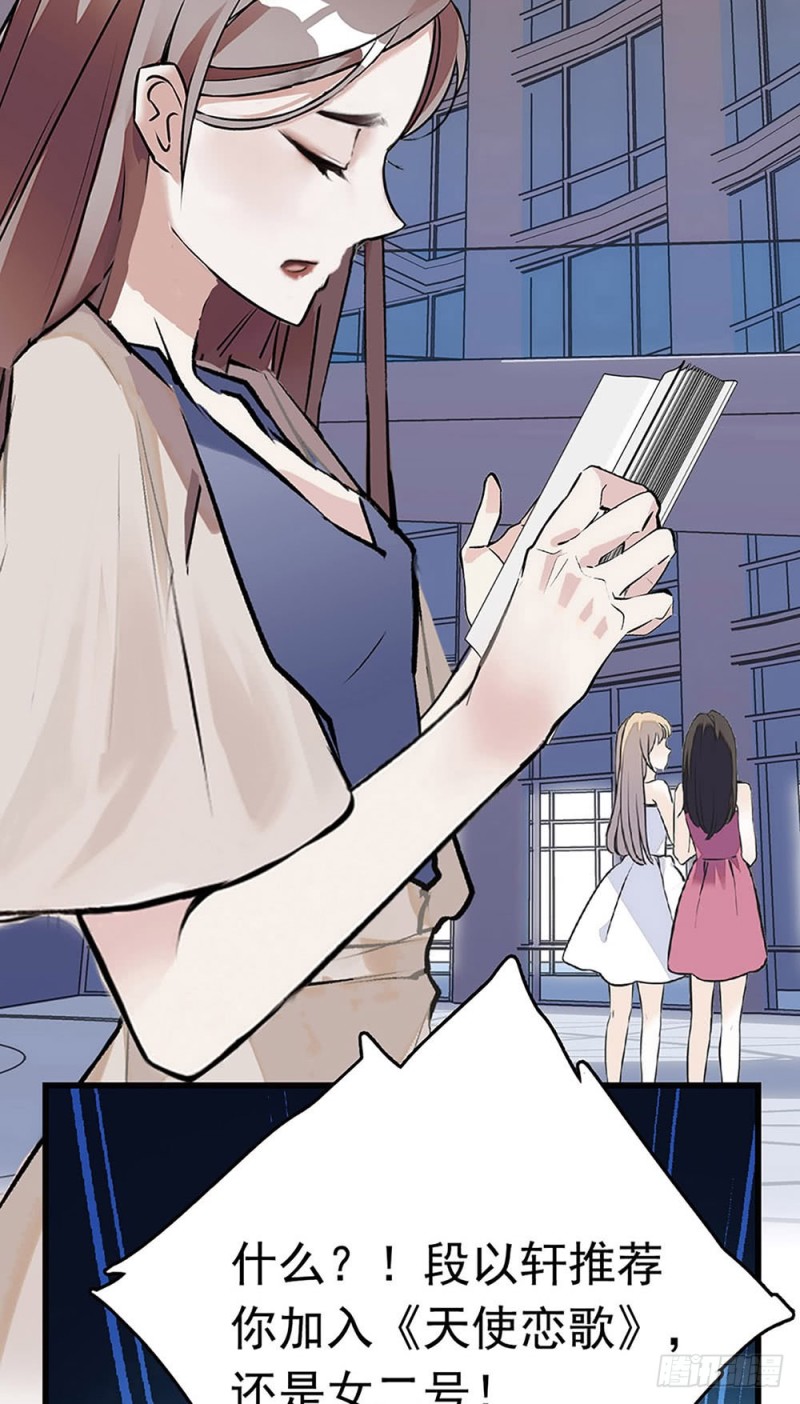 第24话 难得的试镜-第25话