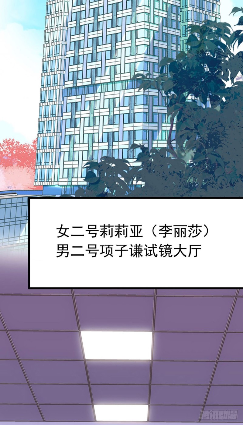 第24话 难得的试镜-第25话