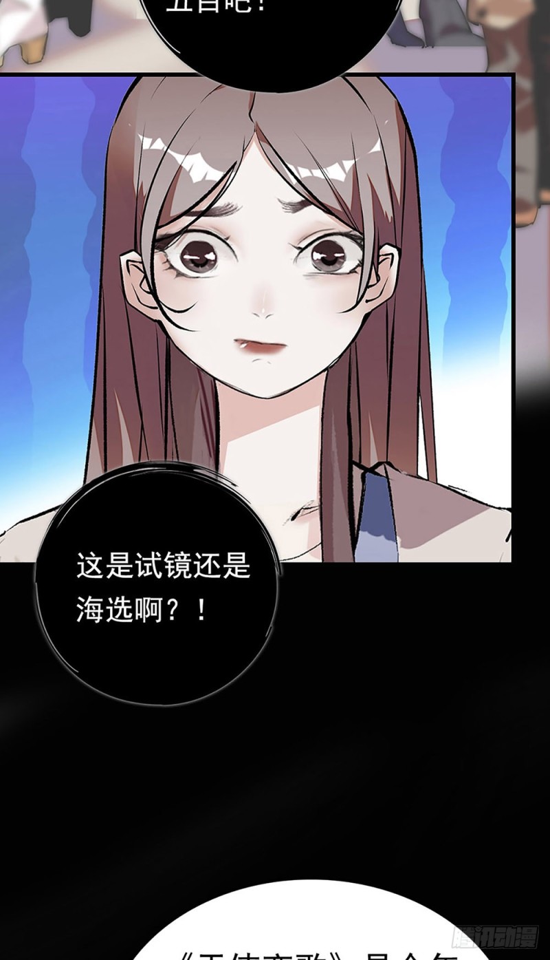 第24话 难得的试镜-第25话