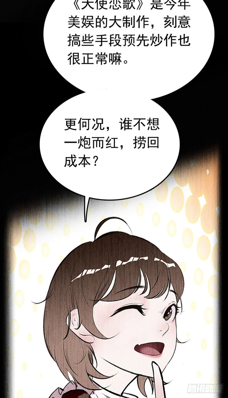 第24话 难得的试镜-第25话