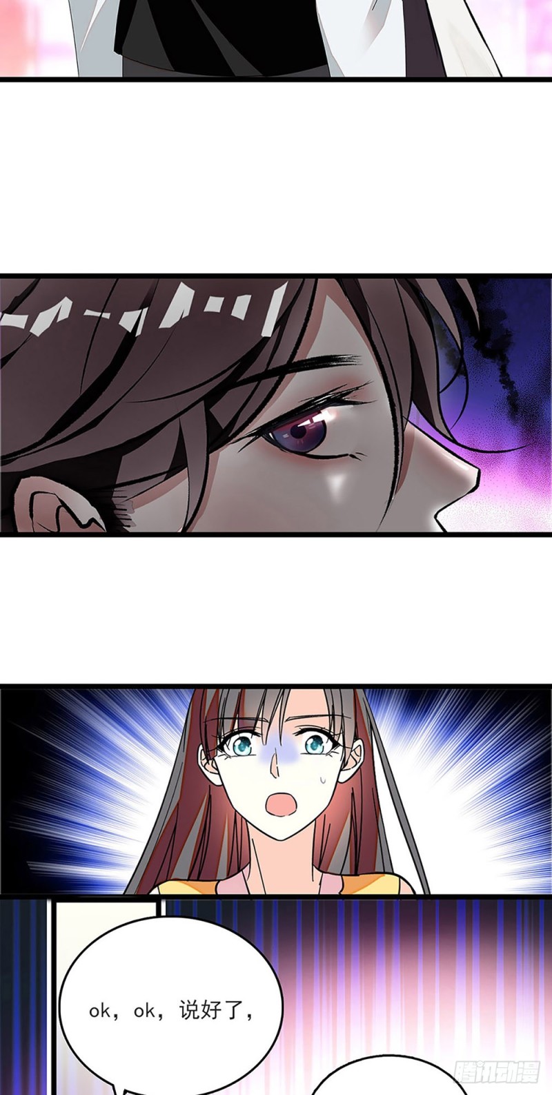 第28话 潜规则-第29话