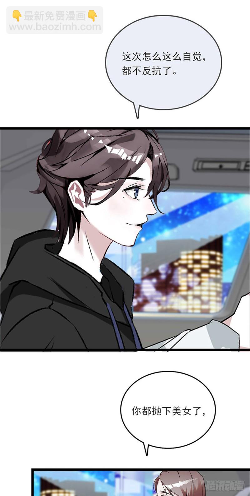 第28话 潜规则-第29话