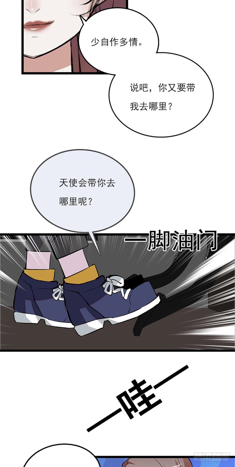 第28话 潜规则-第29话