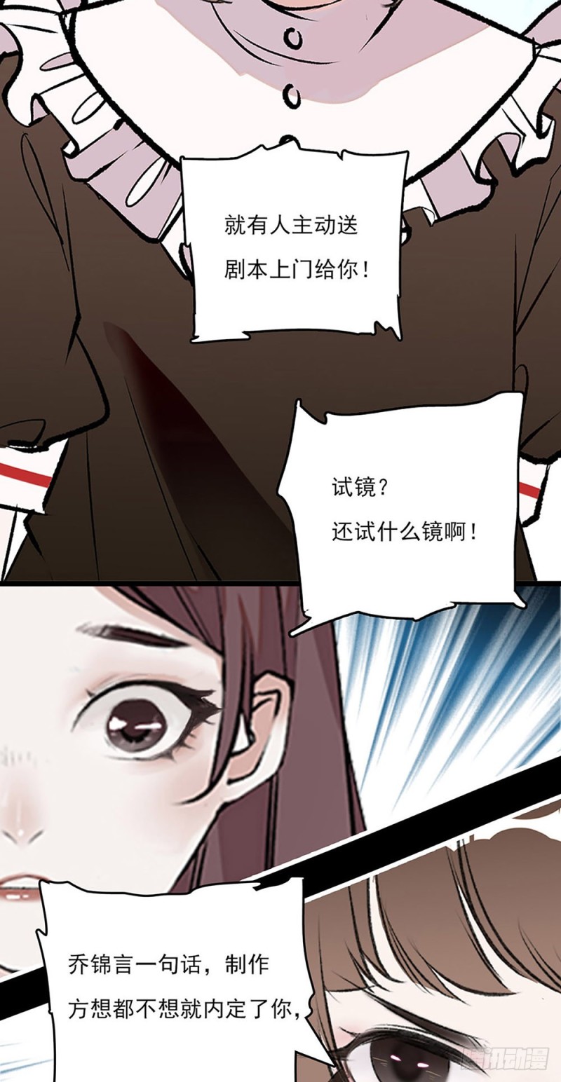 第28话 潜规则-第29话