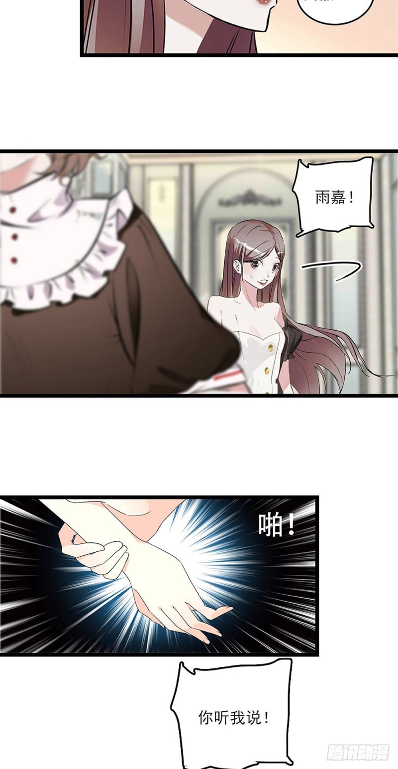 第28话 潜规则-第29话