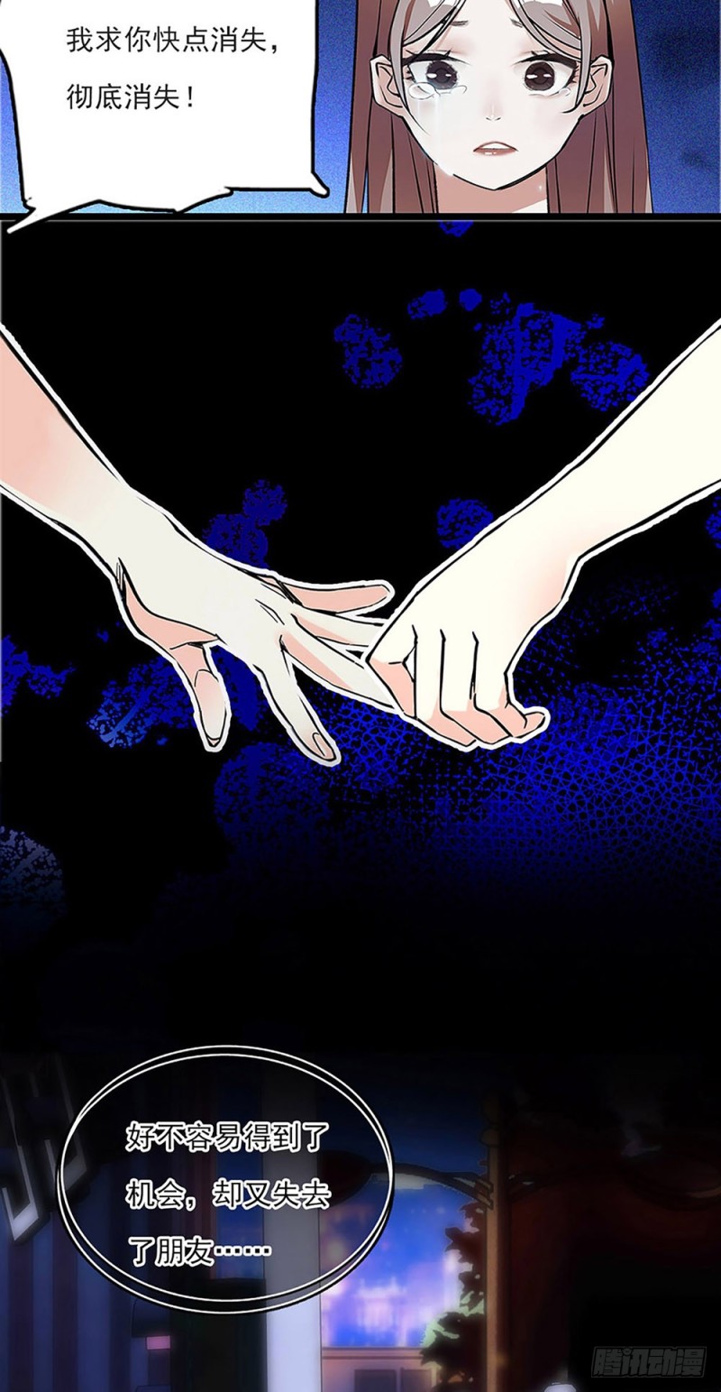 第28话 潜规则-第29话