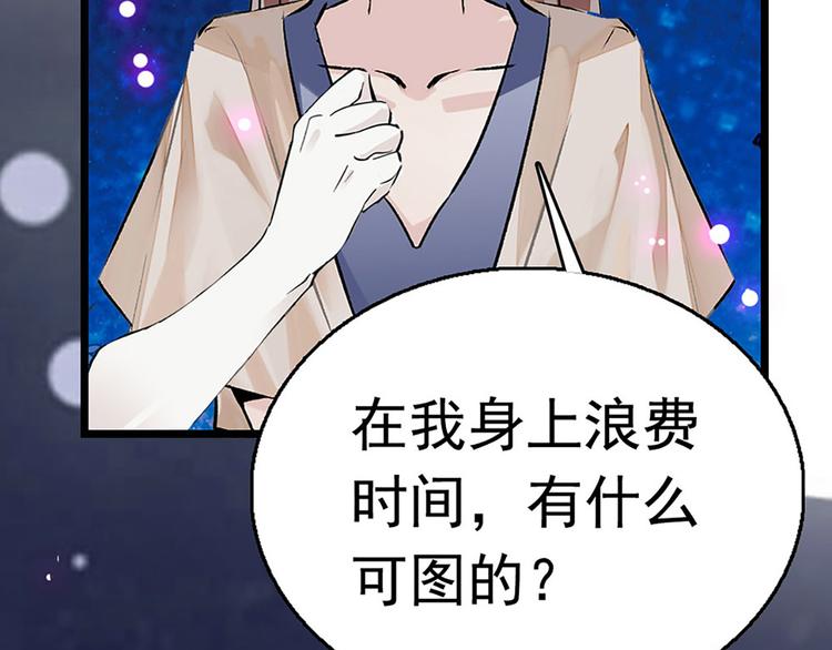 第4话 垃圾要分类(1/2)-第5话