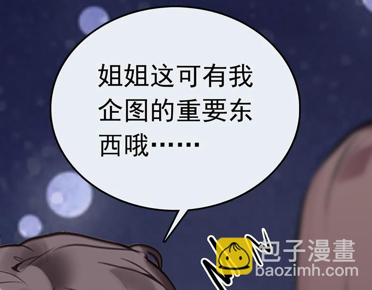 第4话 垃圾要分类(1/2)-第5话