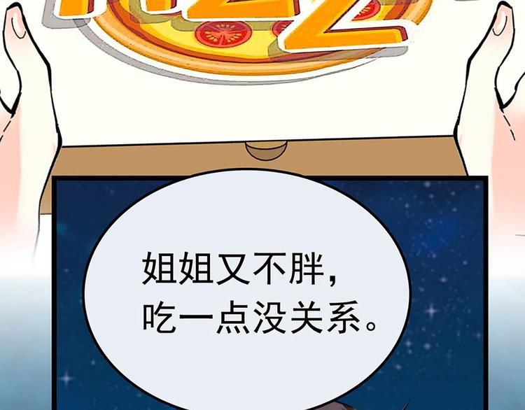 第4话 垃圾要分类(1/2)-第5话