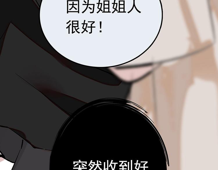 第4话 垃圾要分类(1/2)-第5话