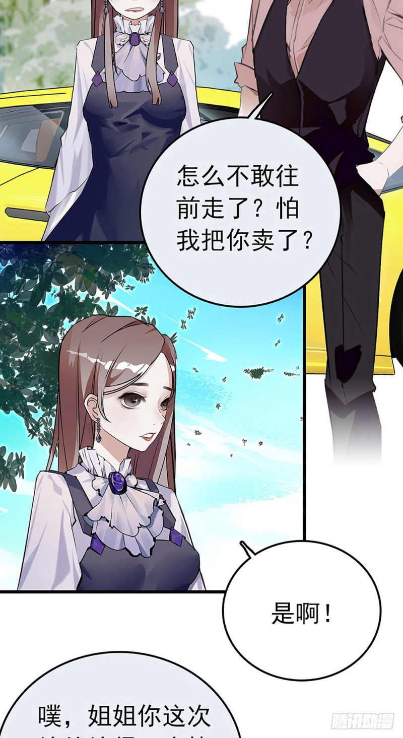 第30话 看清自己的心-第31话