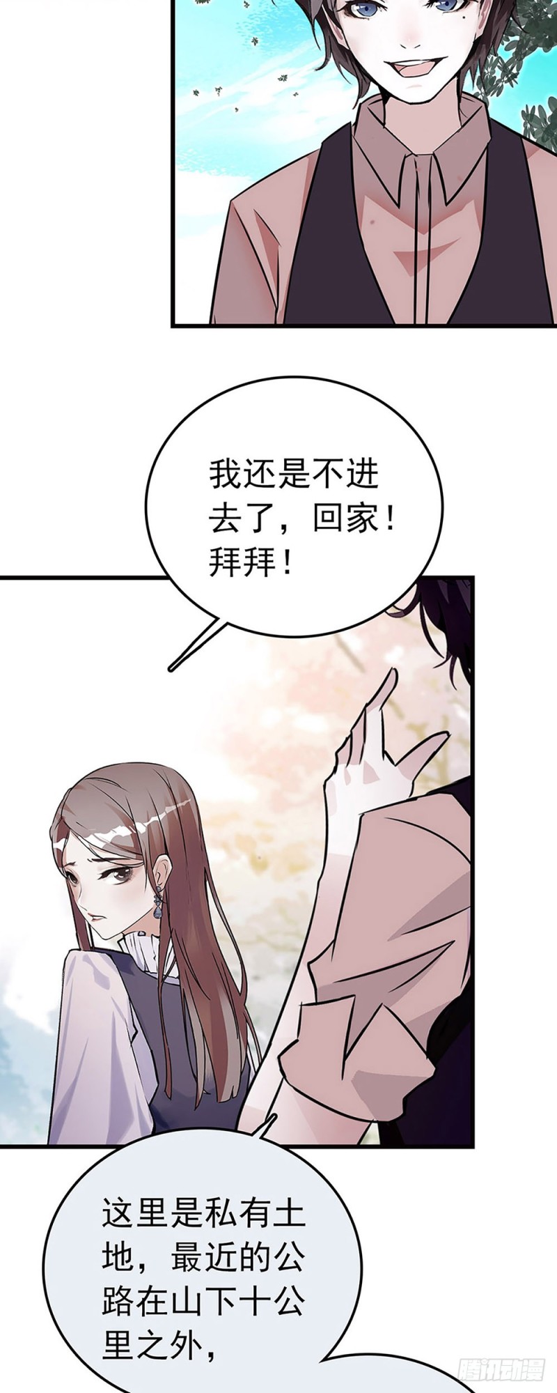 第30话 看清自己的心-第31话