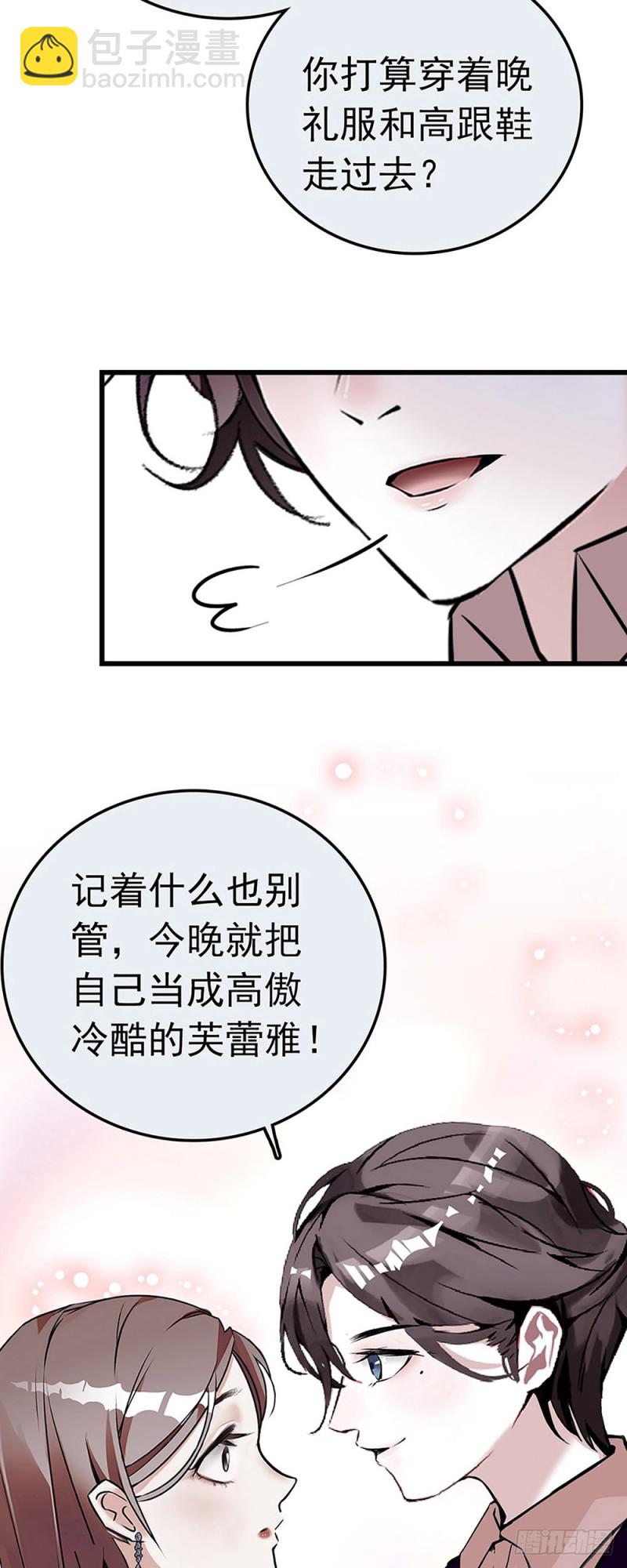 第30话 看清自己的心-第31话