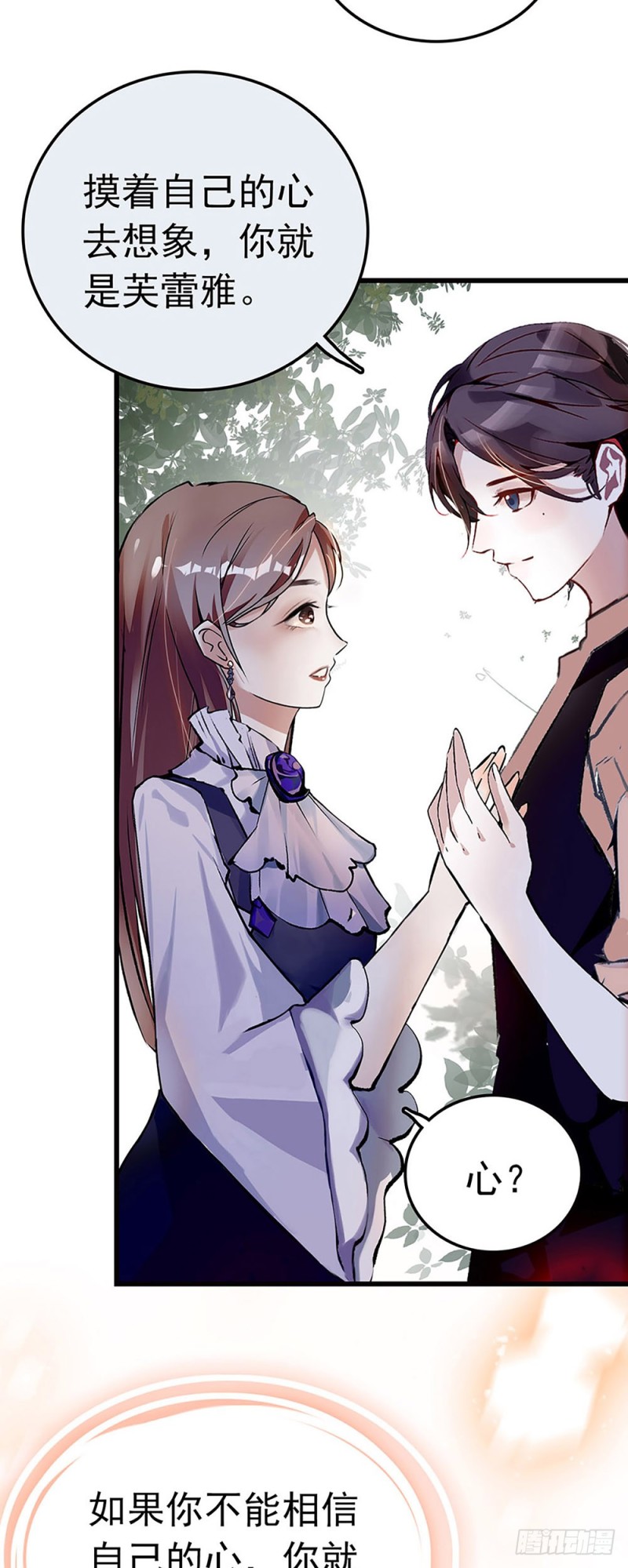 第30话 看清自己的心-第31话