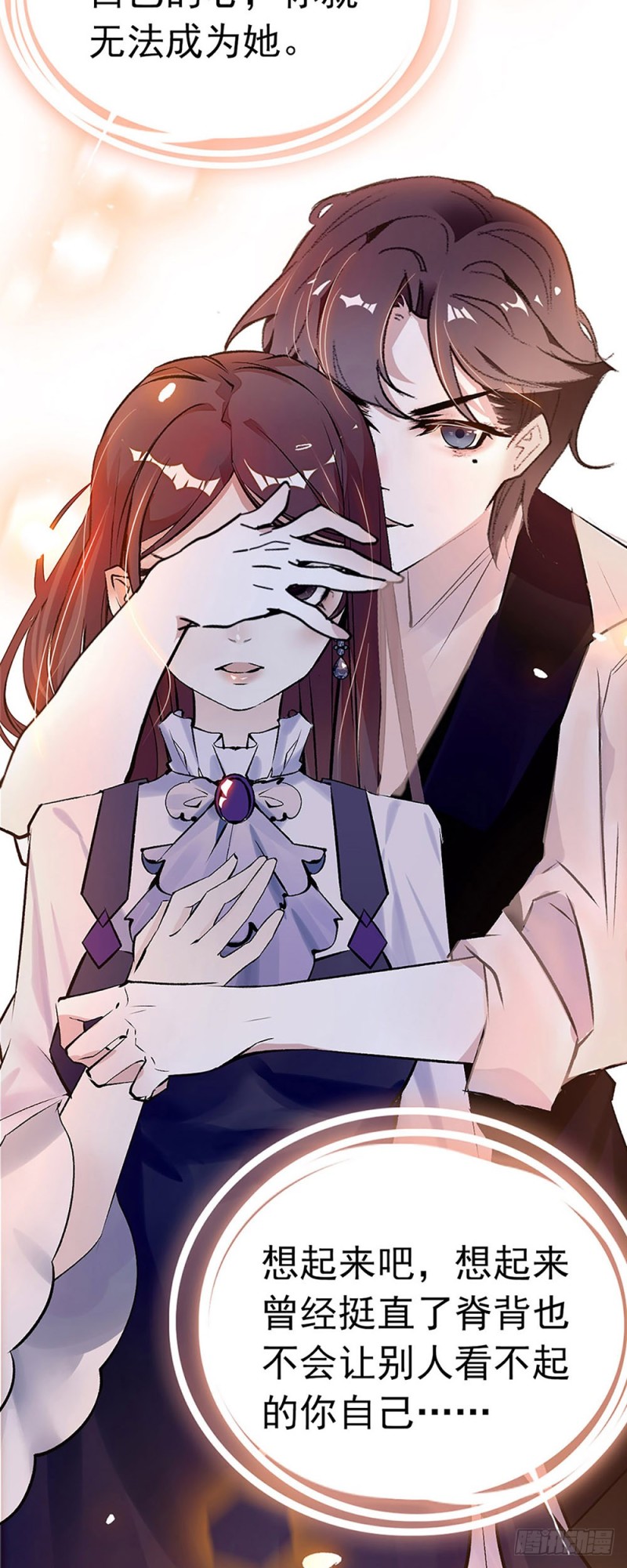 第30话 看清自己的心-第31话