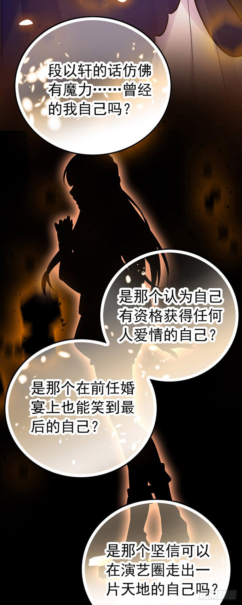 第30话 看清自己的心-第31话