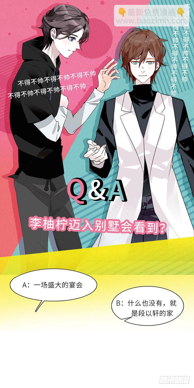 第30话 看清自己的心-第31话