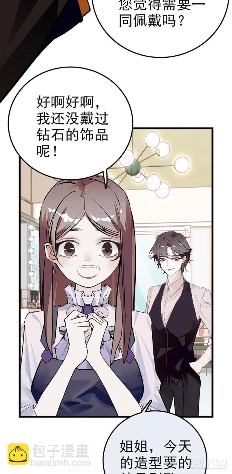 第30话 看清自己的心-第31话