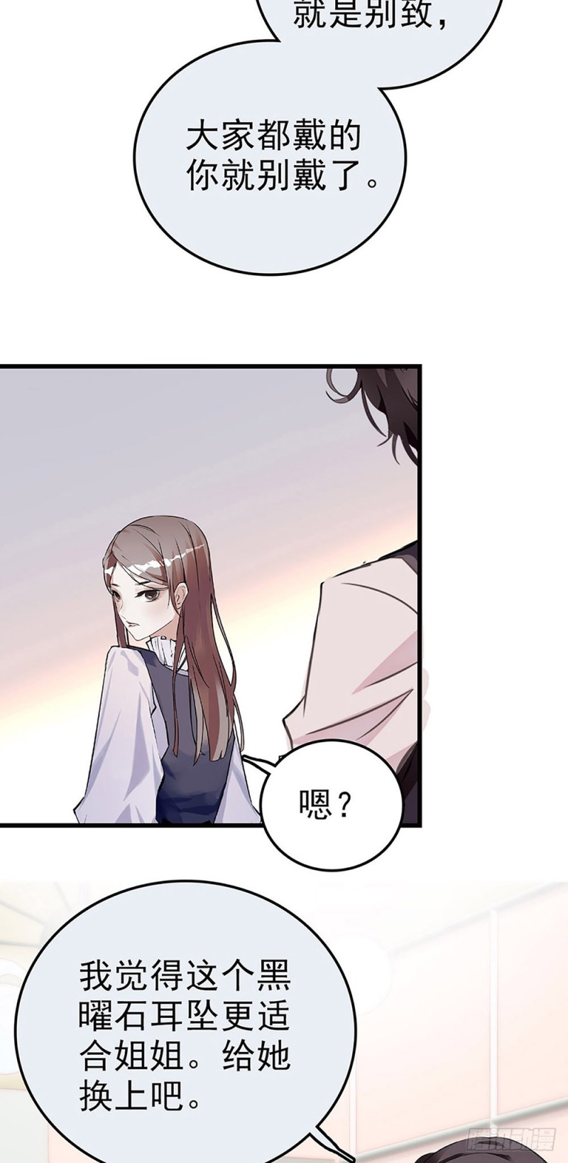 第30话 看清自己的心-第31话