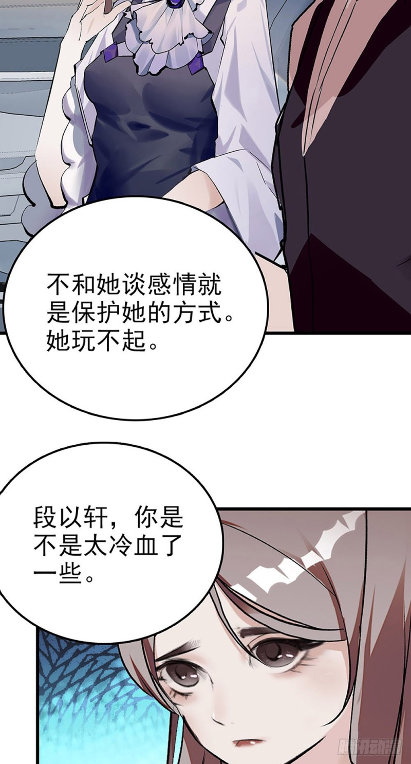 第34话 突来车祸-第35话