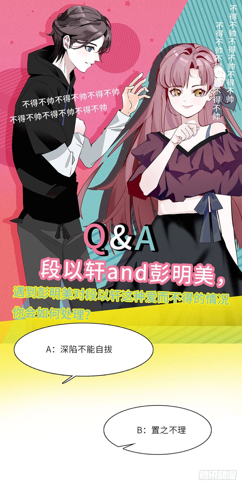 第34话 突来车祸-第35话