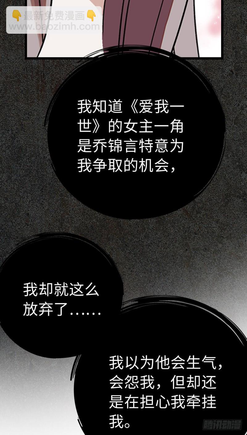 第36话 开启新的恋爱-第37话