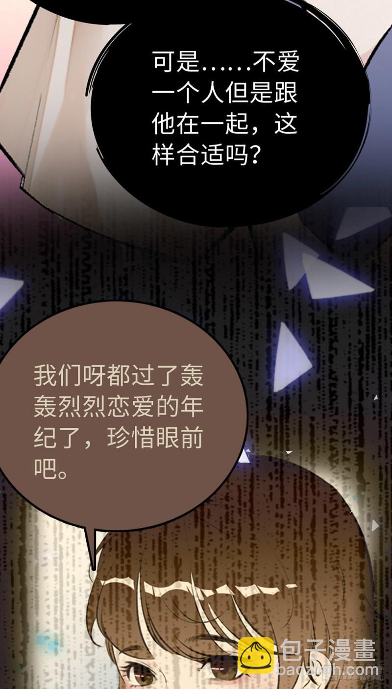 第36话 开启新的恋爱-第37话