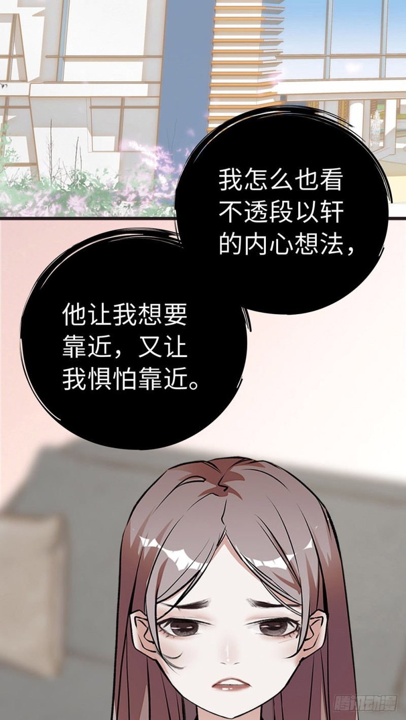 第36话 开启新的恋爱-第37话