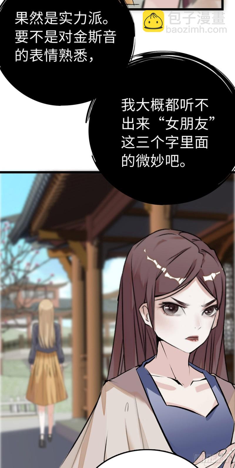 第36话 开启新的恋爱-第37话