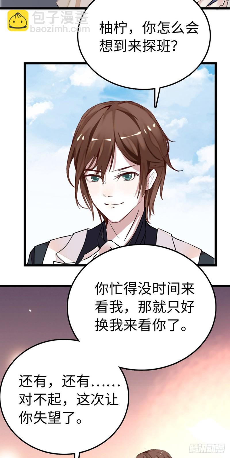 第36话 开启新的恋爱-第37话