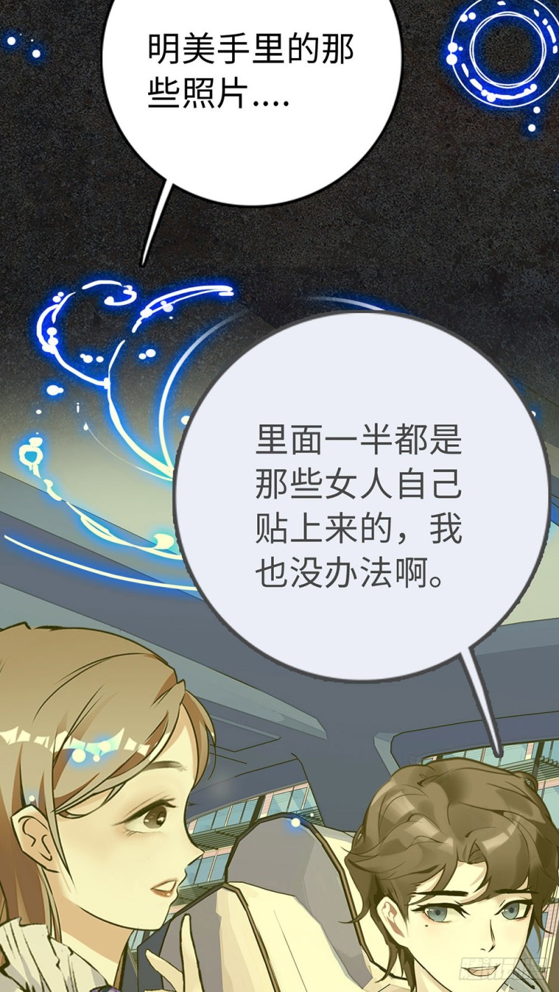 第36话 开启新的恋爱-第37话