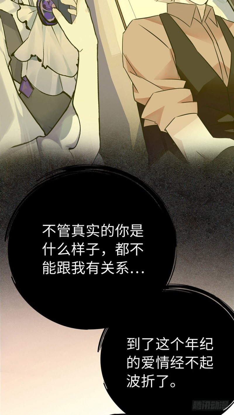 第36话 开启新的恋爱-第37话