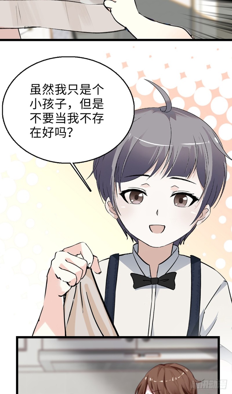 第38话 带着娃儿的二人世界-第39话