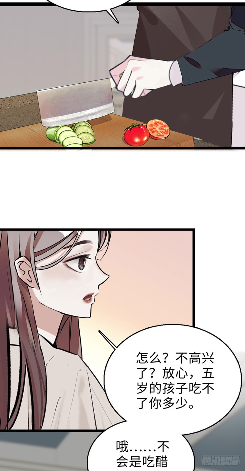 第38话 带着娃儿的二人世界-第39话