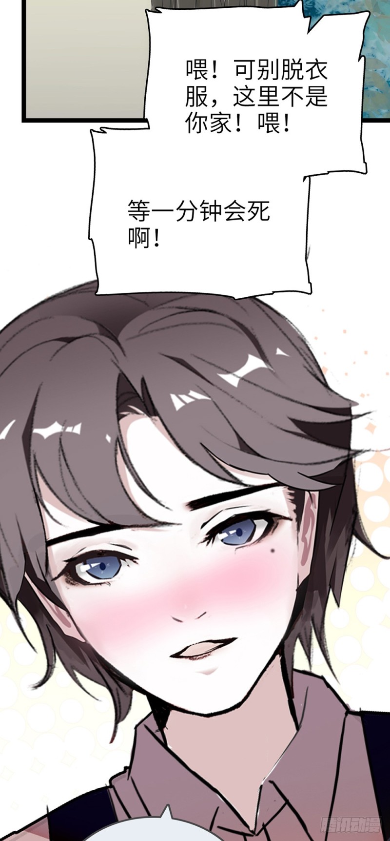 第40话 收留-第41话