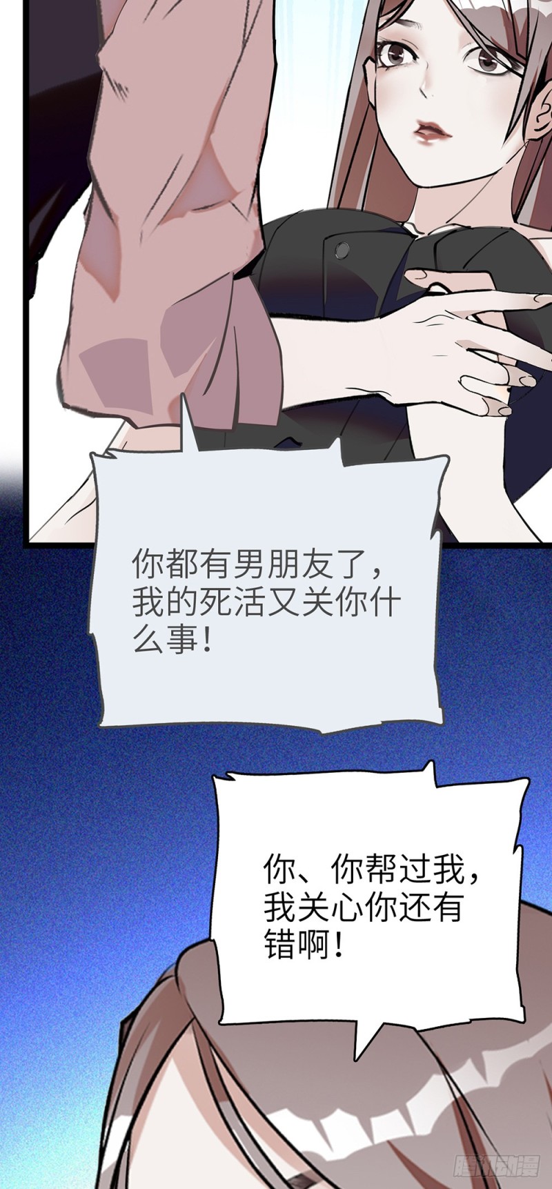 第40话 收留-第41话