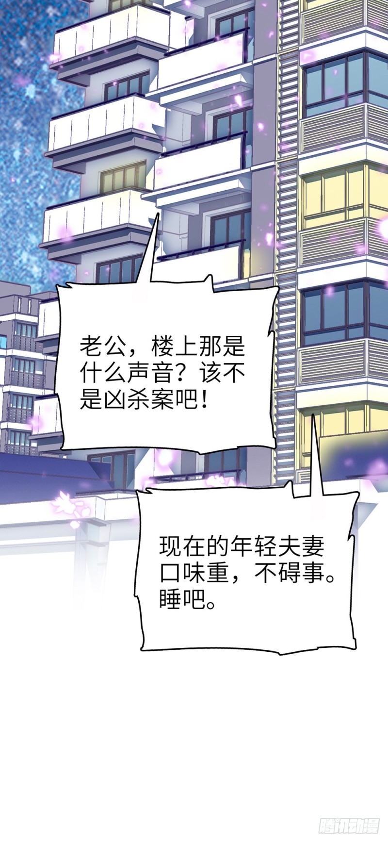 第40话 收留-第41话