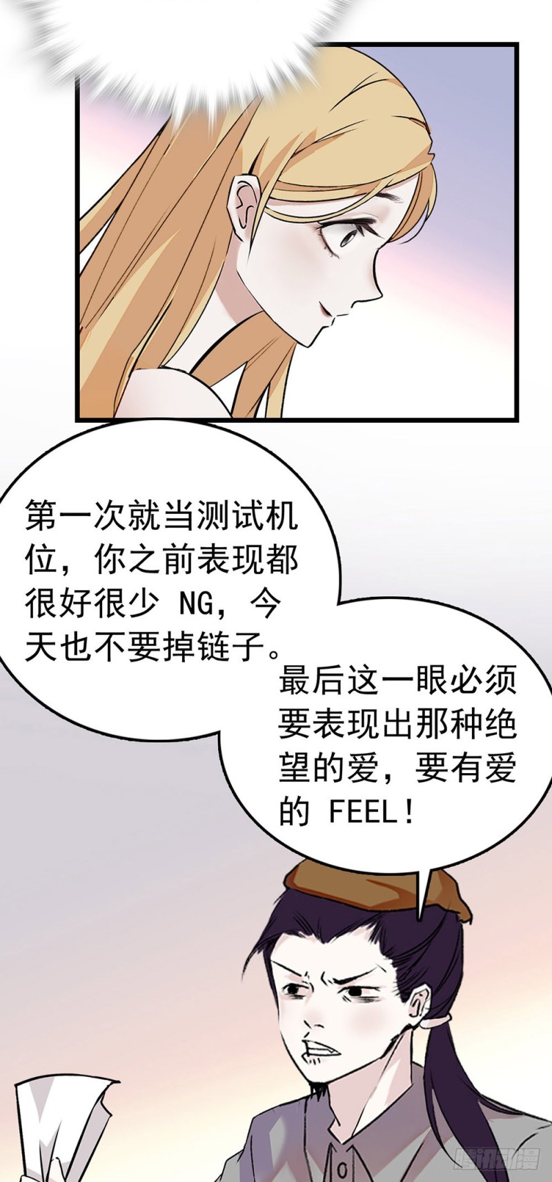 第42话 他的nisa-第43话