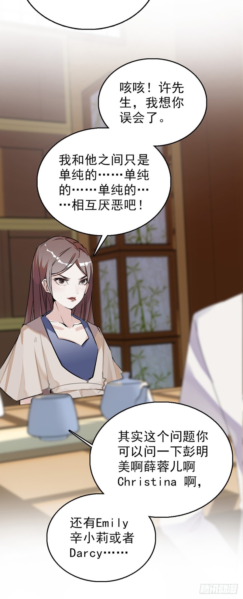 第44话 离他远点-第45话