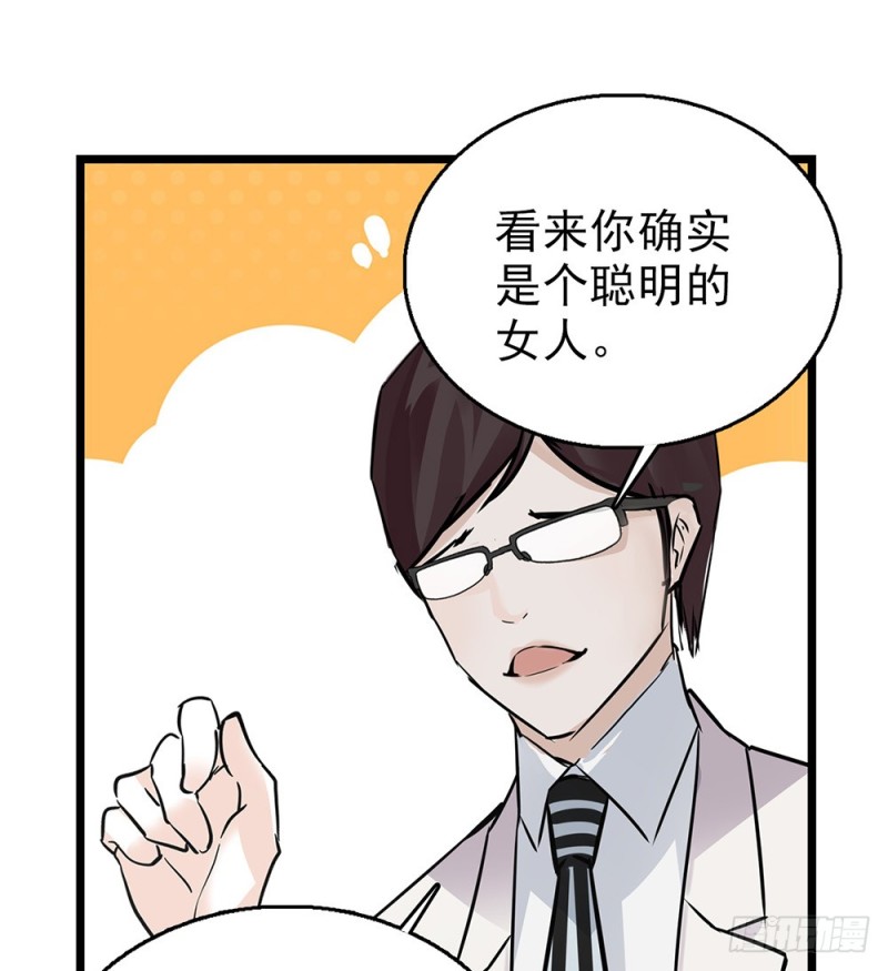 第44话 离他远点-第45话