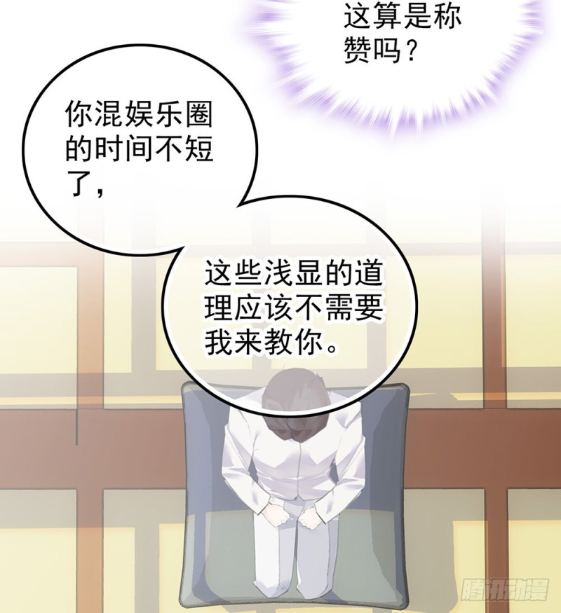 第44话 离他远点-第45话