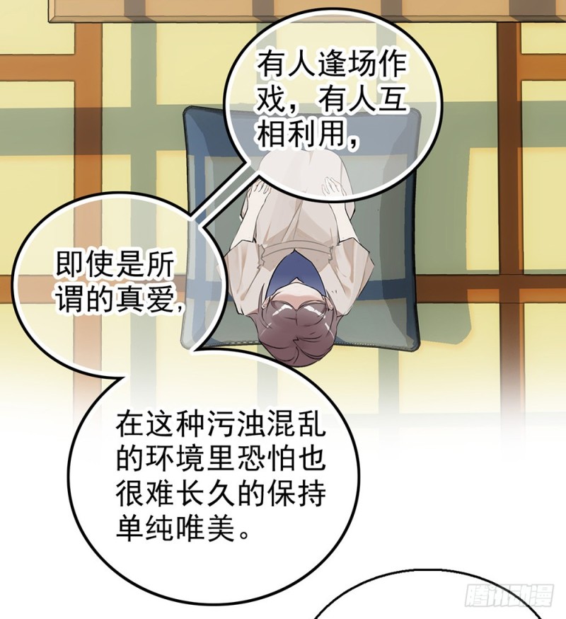 第44话 离他远点-第45话