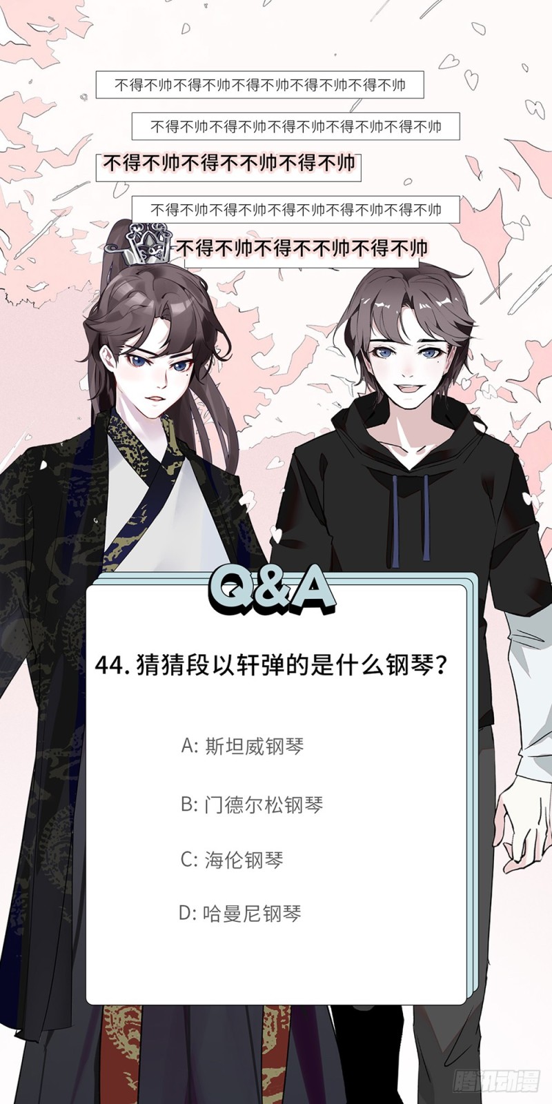 第44话 离他远点-第45话